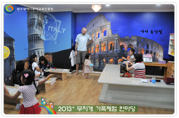 무지개가족체험9 사본.jpg